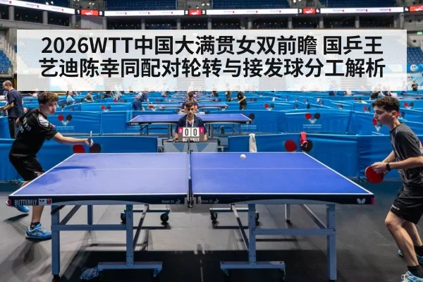 table tennis doubles players